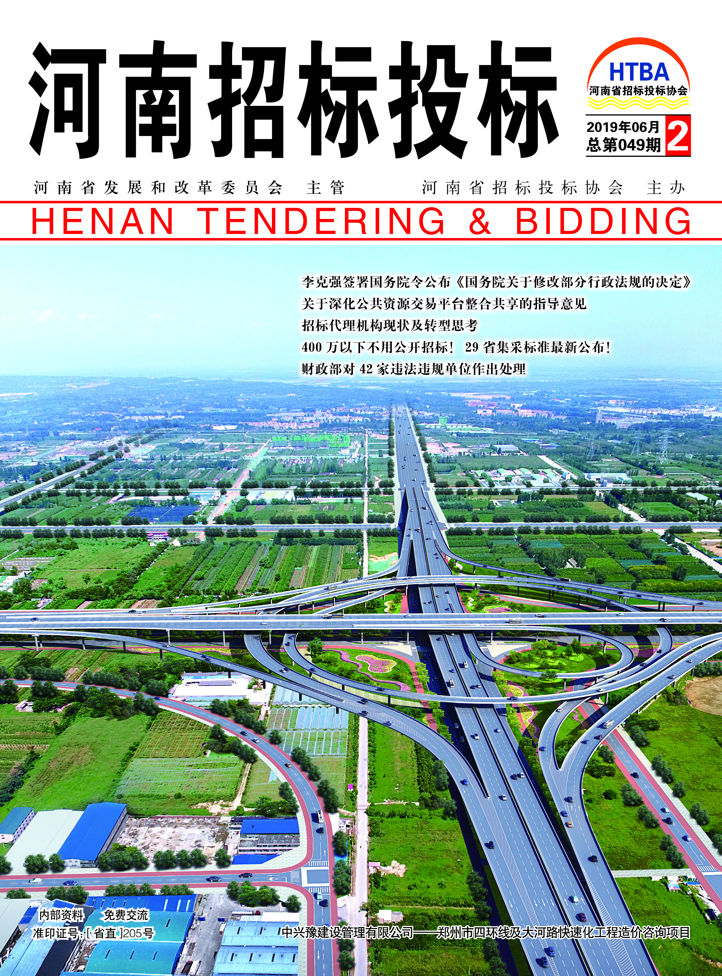 微信圖片_20190716110351.jpg