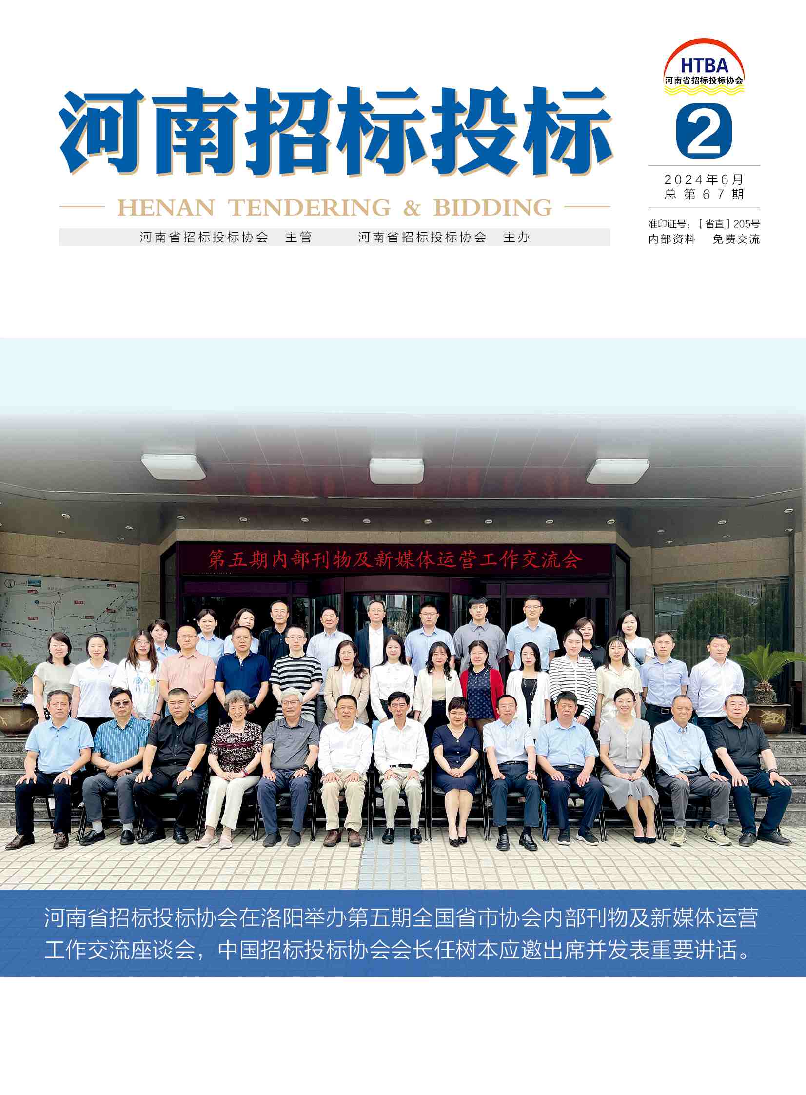 微信圖片_20240716105614_副本.jpg