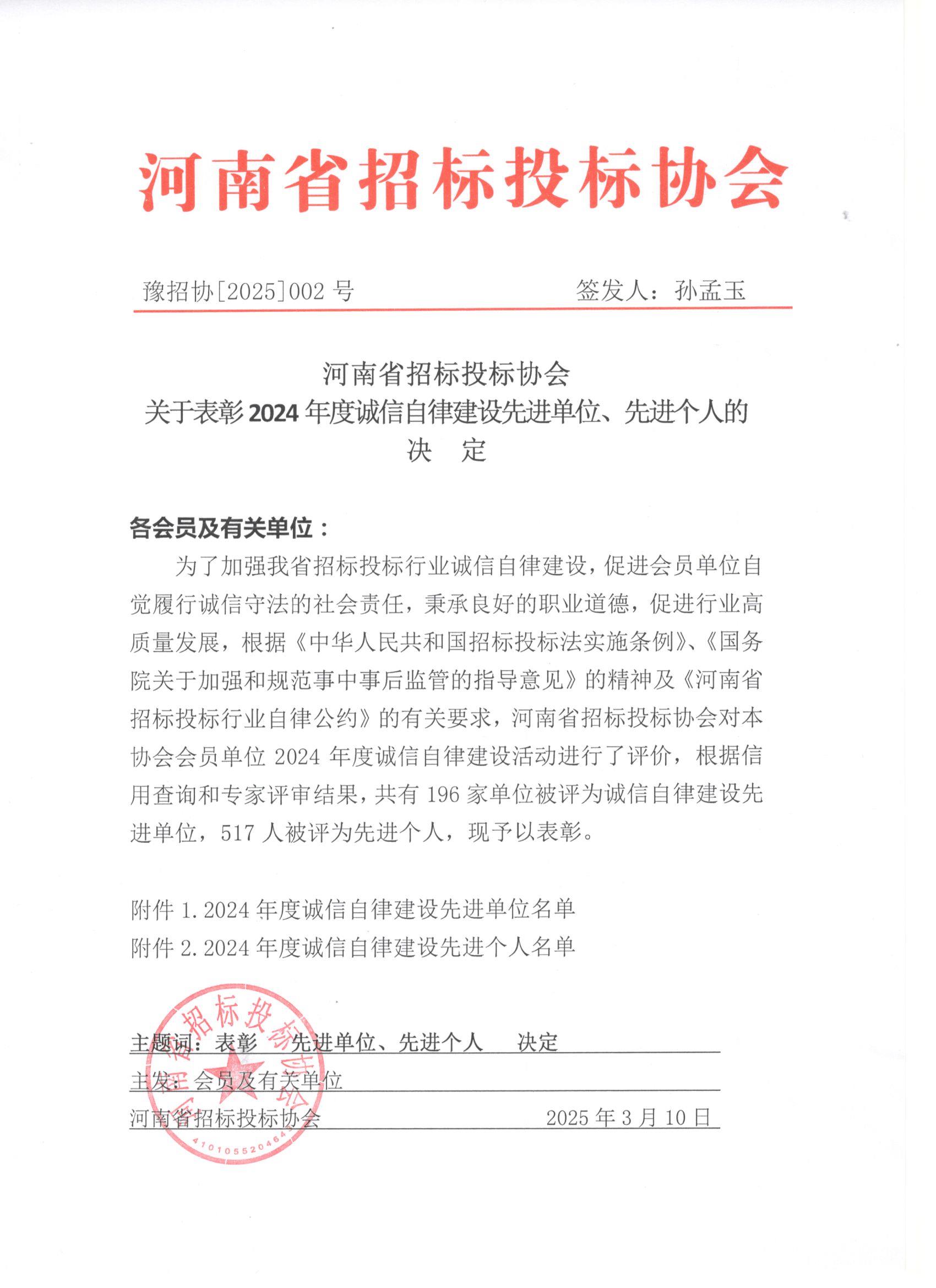 微信圖片_20250320103304.jpg