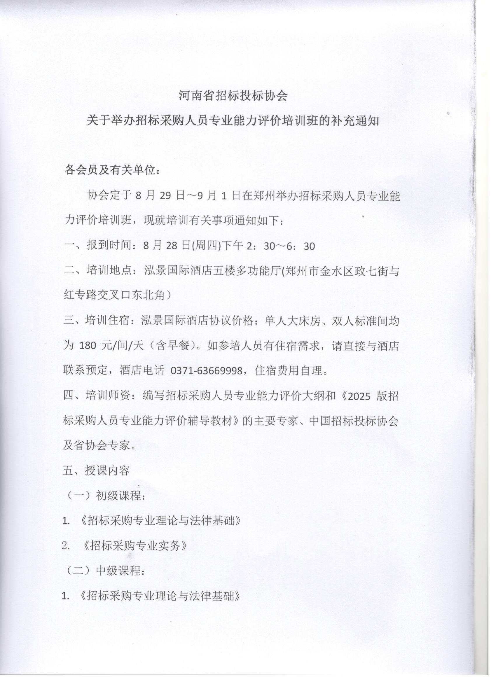 微信圖片_20250825095206.jpg