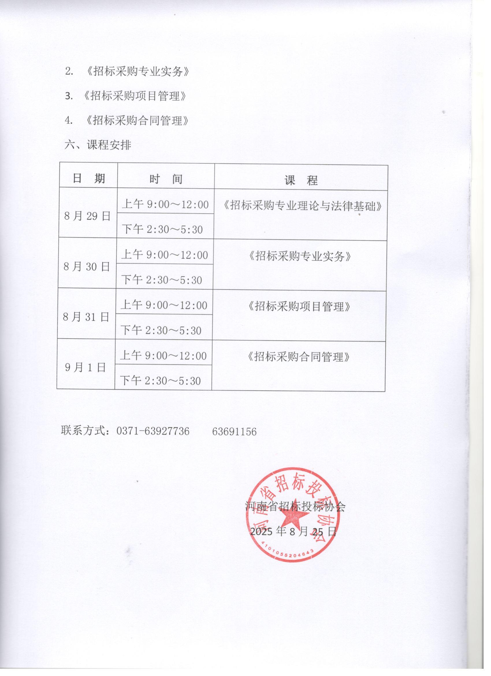 微信圖片_20250825095214.jpg
