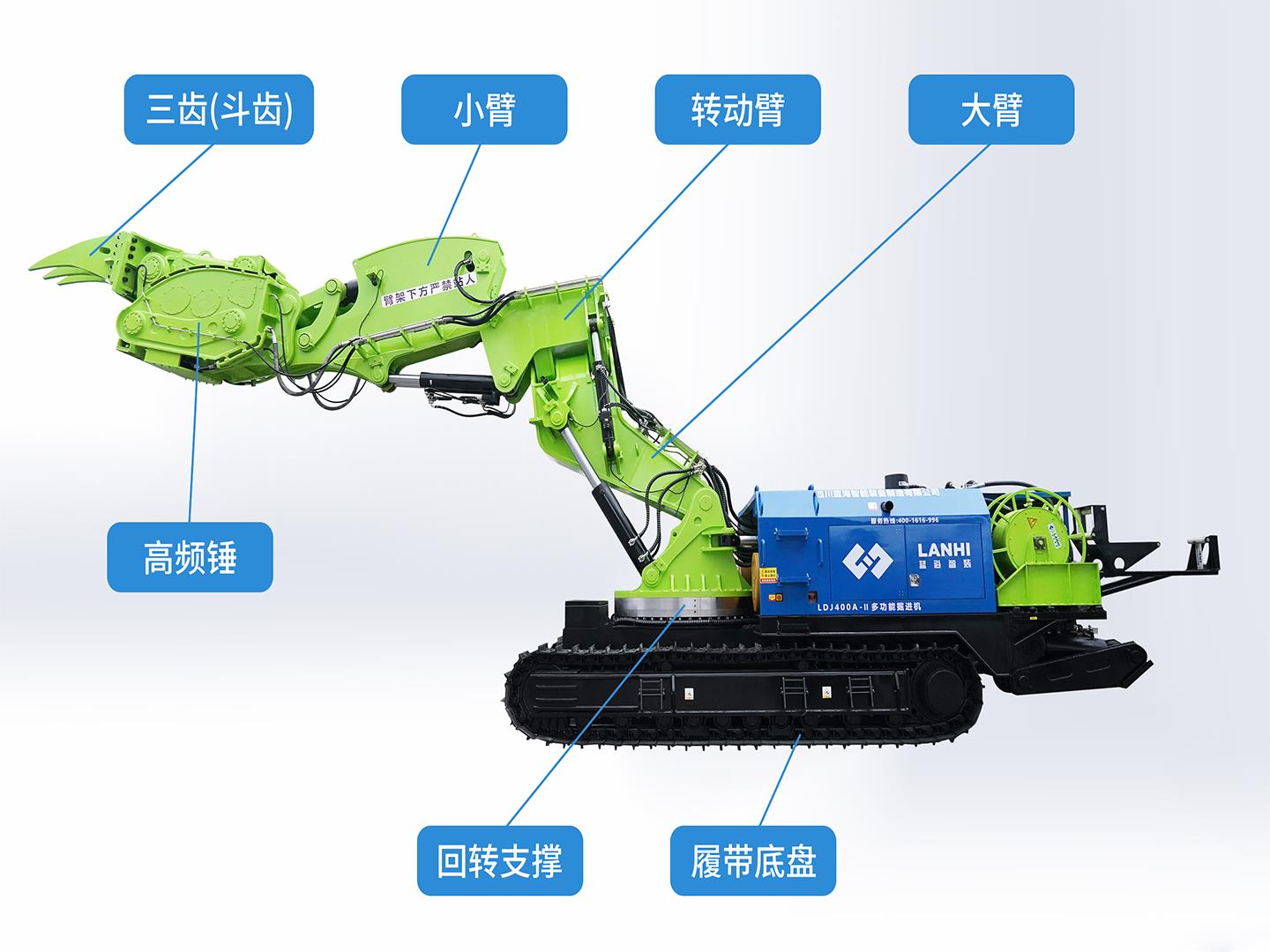 藍海智裝LDJ400系列多功能掘進機--隧道非爆開挖的“穿山甲”