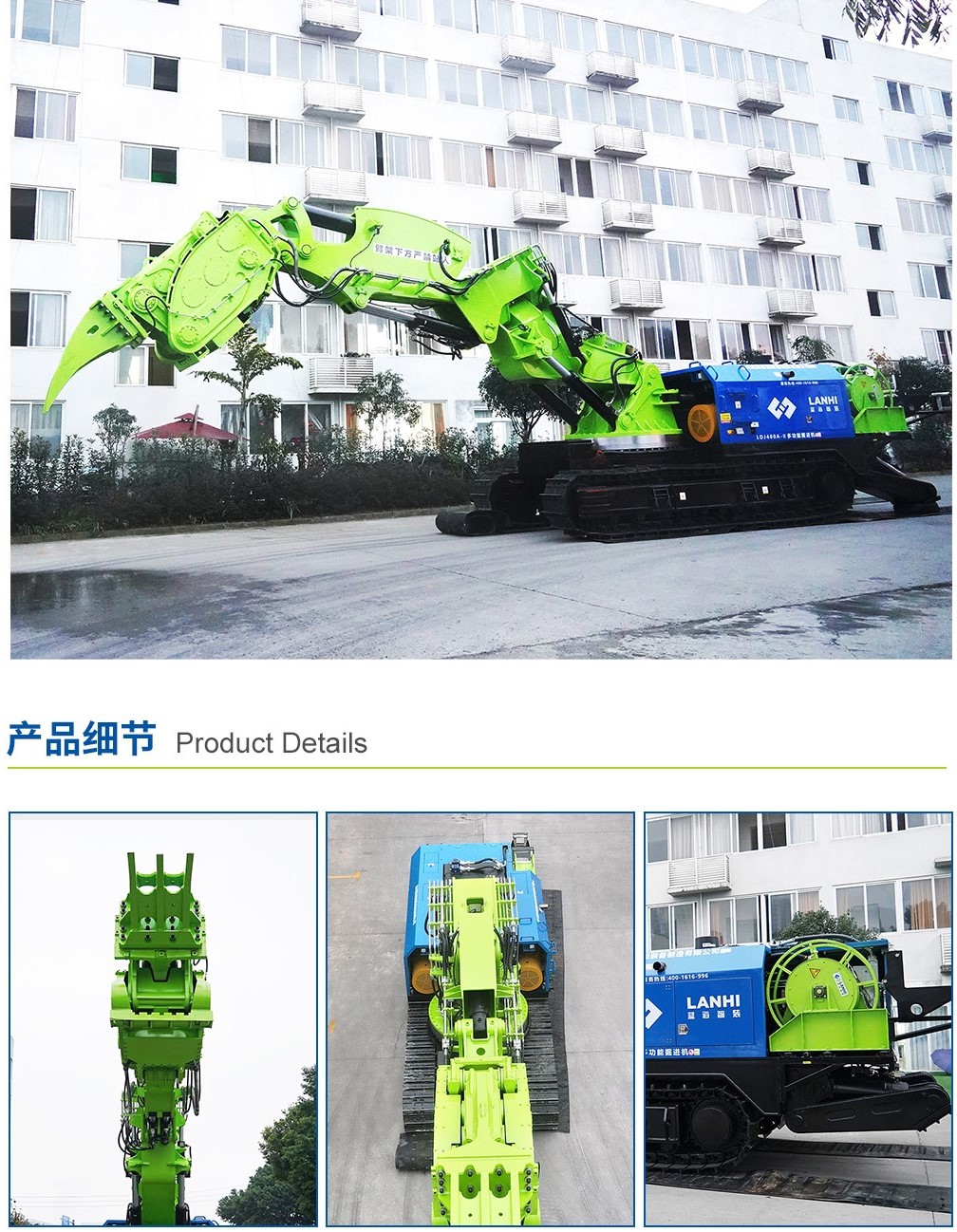LDJ400A-Ⅰ隧道多功能掘進機產(chǎn)品細節(jié)