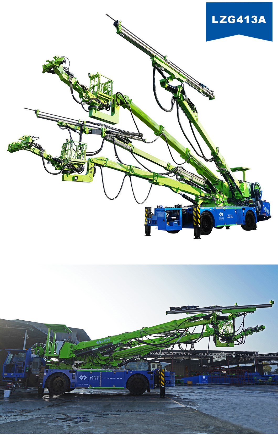 LZG413A 智能鉆拱一體化臺(tái)車(chē)展示