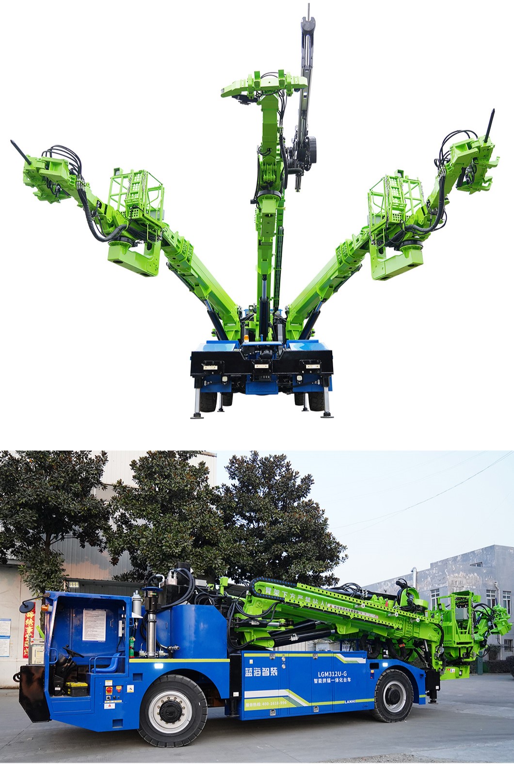 LGM212L智能拱錨一體化臺車產品展示