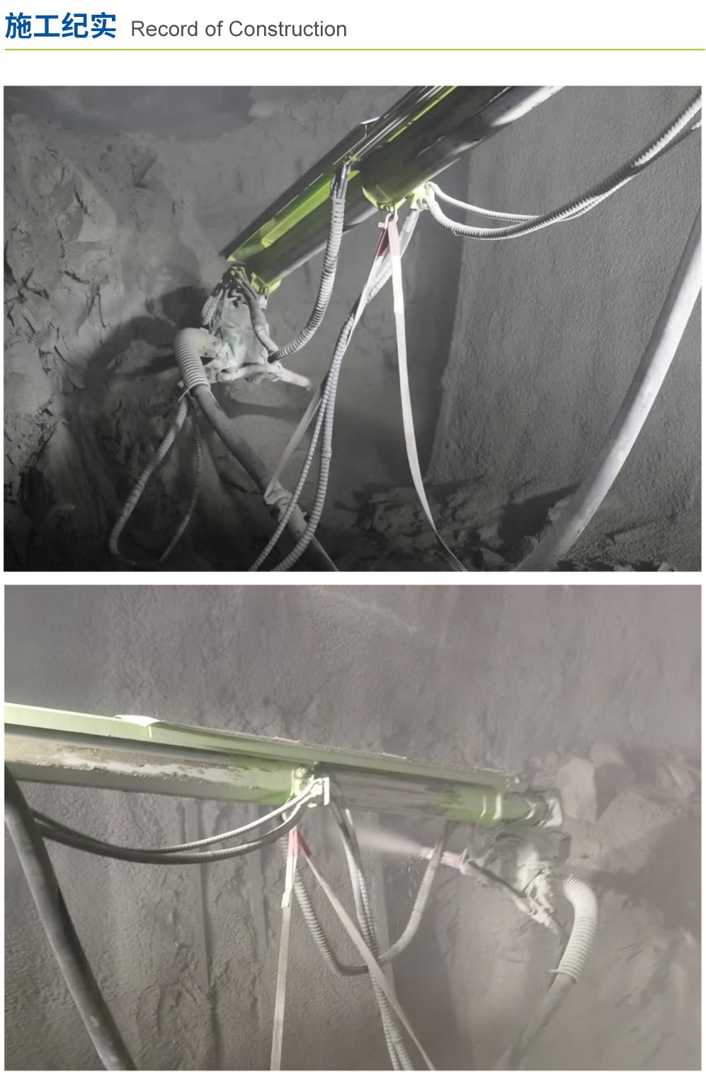 UPS-20J礦用混凝土噴射車施工現(xiàn)場(chǎng)