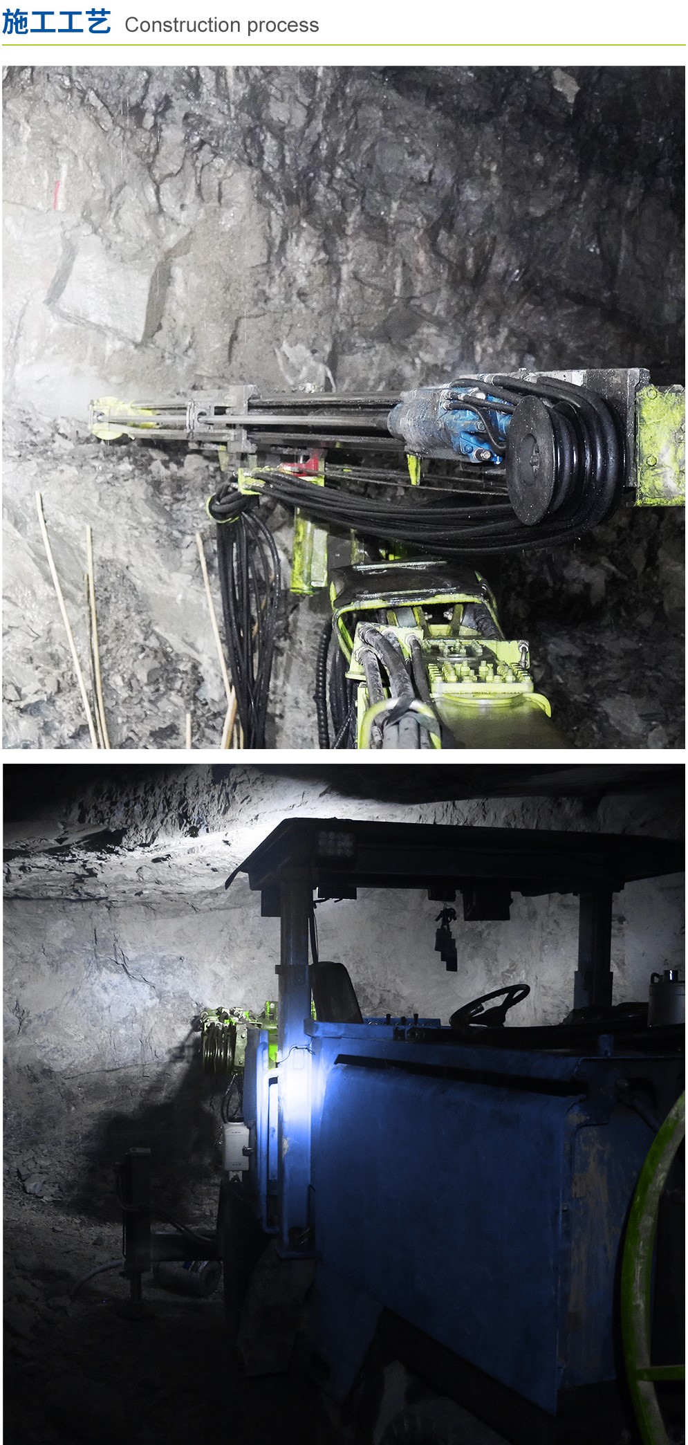 CYTM-41L礦用液壓錨桿鉆車施工工藝 CYTM-41L礦用液壓錨桿鉆車施工工藝